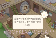 熊孩子旅行V1.7截图