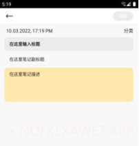 中华云笔记v9.1.0.8截图