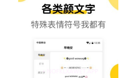 萌文字v1.0.12截图