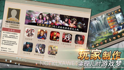 厚土众创游戏appv2.10截图