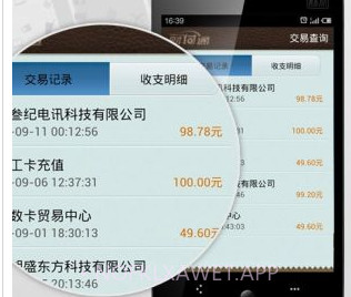 QQ财付通下载(手机支付应用)V2.5.2 for androidV2.5.8截图