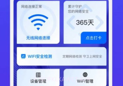 华锐智连WiFiv1.0.7截图