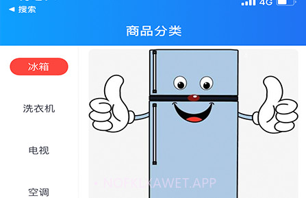 家电屋V1.0.6截图