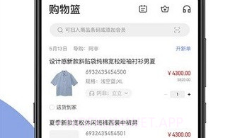 伯俊大麦V1.0.6截图