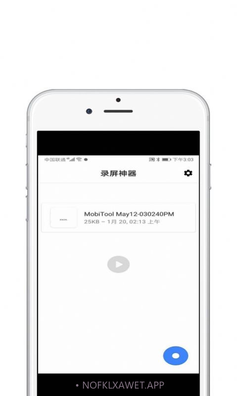 录屏酱1.0.8截图