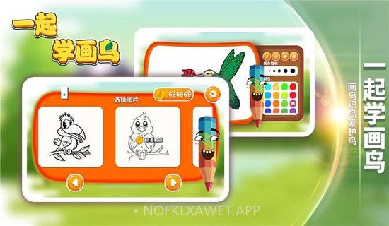 一起学画鸟软件v1.0.14截图