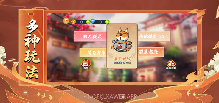 貓狗道具戰v1.7截图