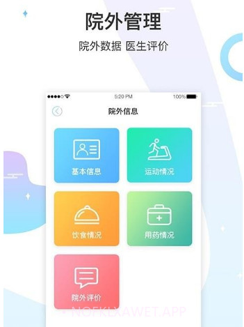 生命长青v1.2.12截图