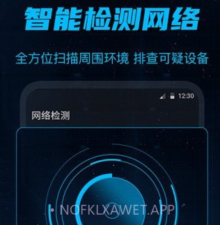 防偷窥v3.1.13截图