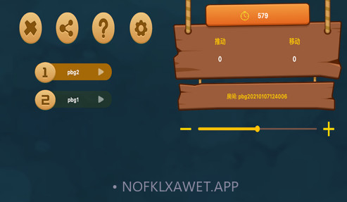 推箱子对战v1.0.11截图