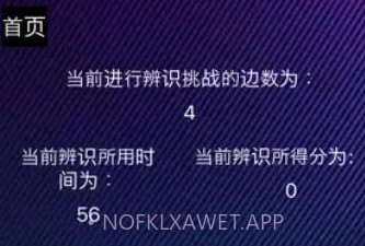 FitAssist-辨识v1.7截图