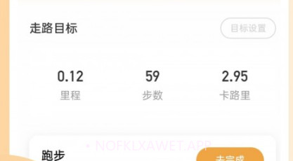 水星记步v1.0.14截图