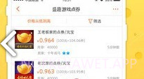 G买卖(g买卖网交易平台)V3.6.4 V3.6.7截图