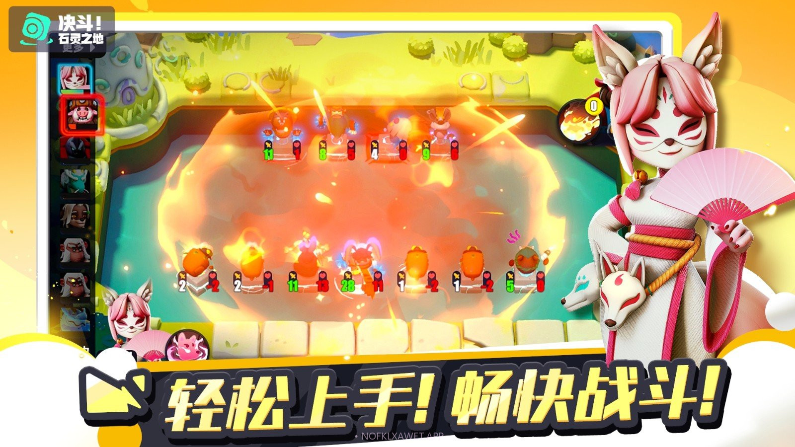 决斗石灵之地0.101.93截图