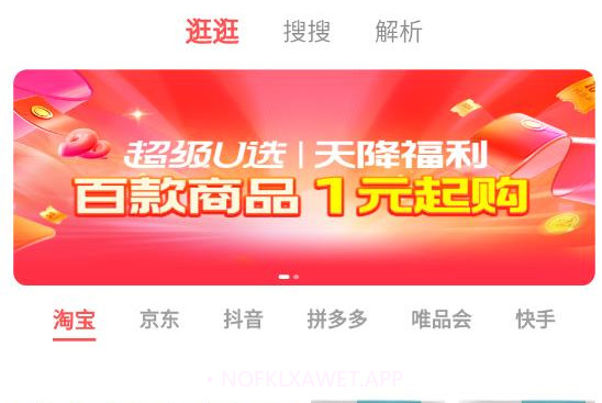 燃粉v1.0.12截图