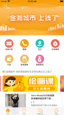 金瀚城市v1.13截图