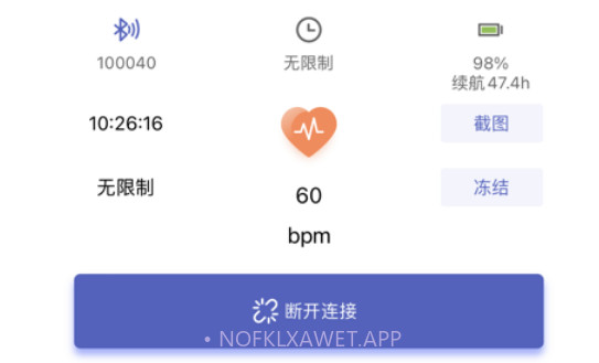 联影小智健康v1.8.55截图