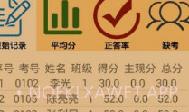 sheetreaderV1.10截图