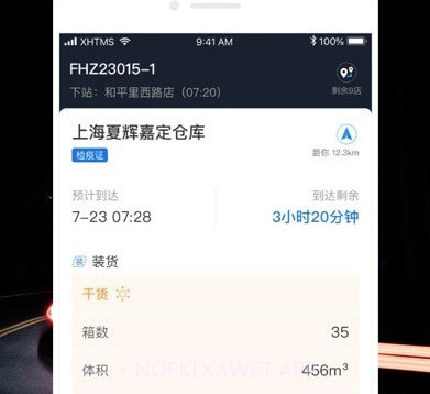 顺行者v1.5.10截图