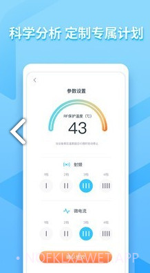 亚莎(亚莎美容仪)V1.1.1 正式版V1.1.8截图