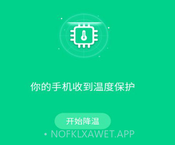 快速降温大师v1.0.6截图