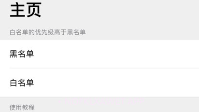 短信拦截助手v1.5截图