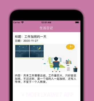 迷你密码本v1.12截图
