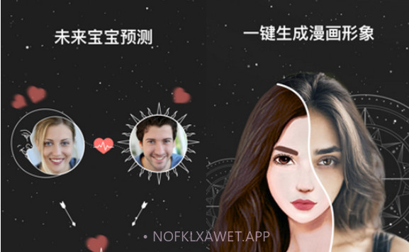 SeekMe(变老预测)v2.10截图