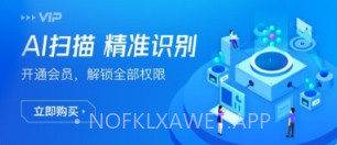 妙妙扫描宝v1.0.8截图