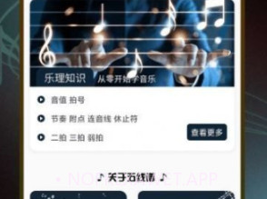 五线谱识图音符大全v1.0.9截图