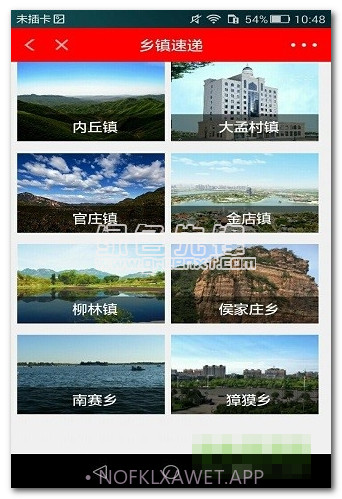 内丘电视直播手机端V3.0.1.1 手机简化版V3.0.1.11截图