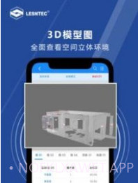 领盛实测实量v1.0.11截图