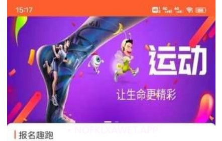 趣跑圈v1.0.10截图