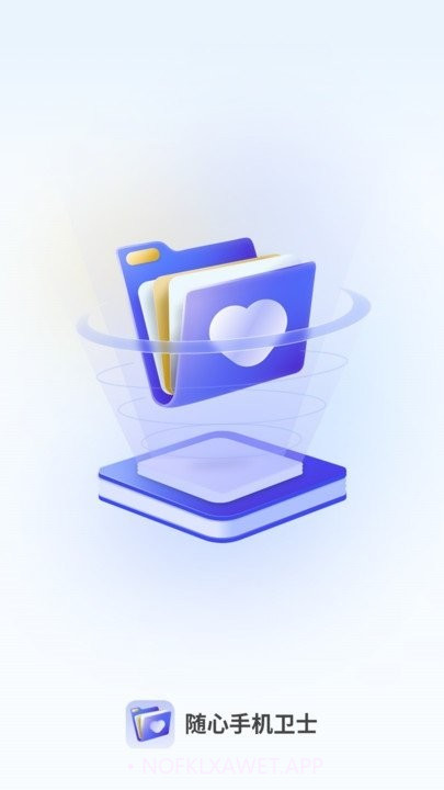 随心正版v1.0.6截图