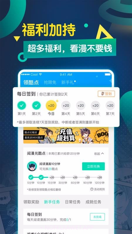 秘密教学韩漫漫画免费版1.8截图
