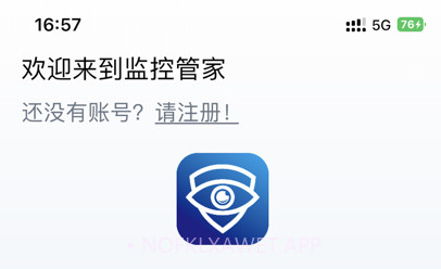 监控管家v1.5截图