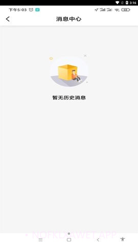 甘薯出行4.10.5.0014截图