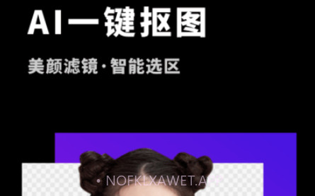 变装抠图大师v1.10602.11截图