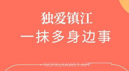 独爱镇江v2.3.11截图