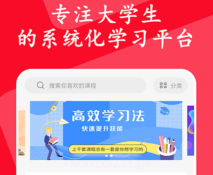 有品精品课v1.0.12截图