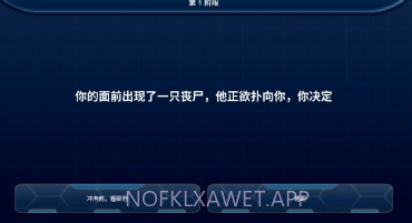丧尸毁灭世界v1.9截图