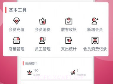 美发社老板端v1.0.10截图