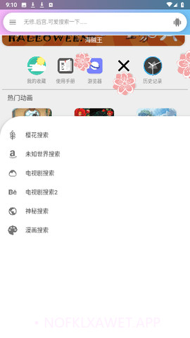嘻嘻动漫1.1.8截图