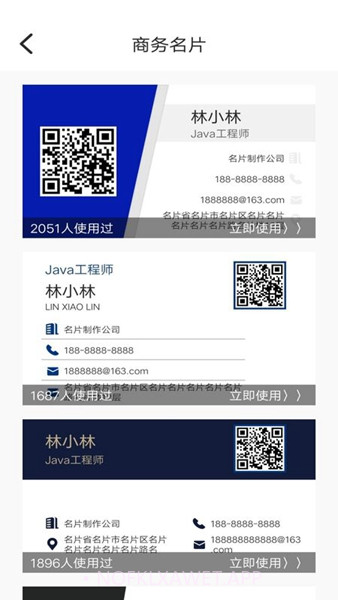 DIY名片设计免费版1.0.5截图