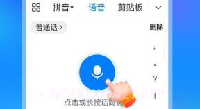 99输入法v1.0.0.9截图