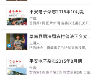 村里v1.4.8截图