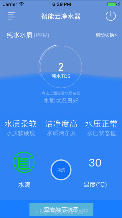 智能云净水v3.11截图