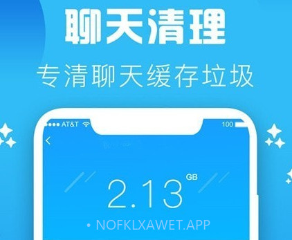 快速清理手机垃圾v1.0.15截图
