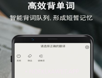 硕果单词v2.0.9截图