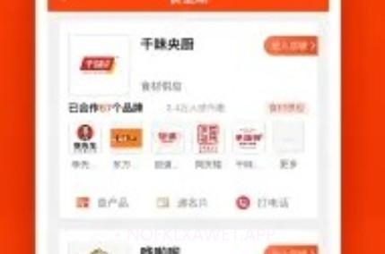 餐里眼v1.0.11截图